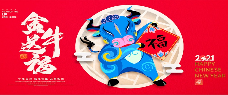 辭舊歲，迎新年，二零二一紅火些；昊至泉，品質(zhì)堅(jiān)，水上樂園真賺錢；優(yōu)規(guī)劃，善謀篇，與您合作信譽(yù)連；同創(chuàng)一片天！昊至泉與您同迎2021年！
